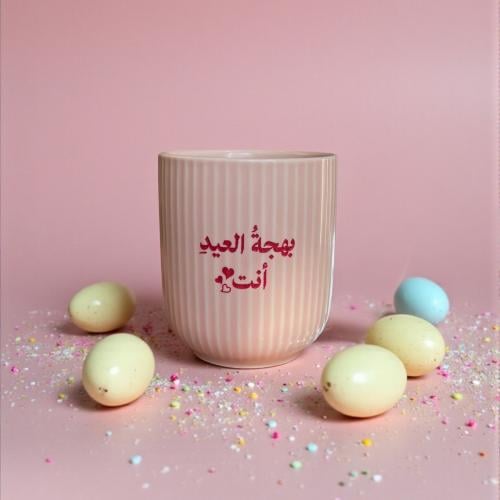 كوب بهجة العيد انت - وردي
