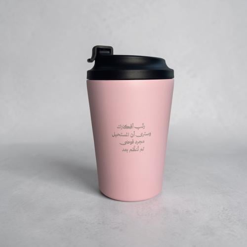 مق رتب افكارك - وردي