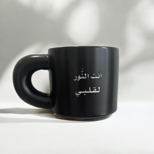كوب أنت النور لقلبي .(Cup109)