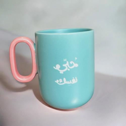 كوب حُبي نفسك. (Cup622)