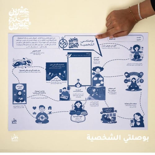 تقويم حائط مع بوليصة الشخصية