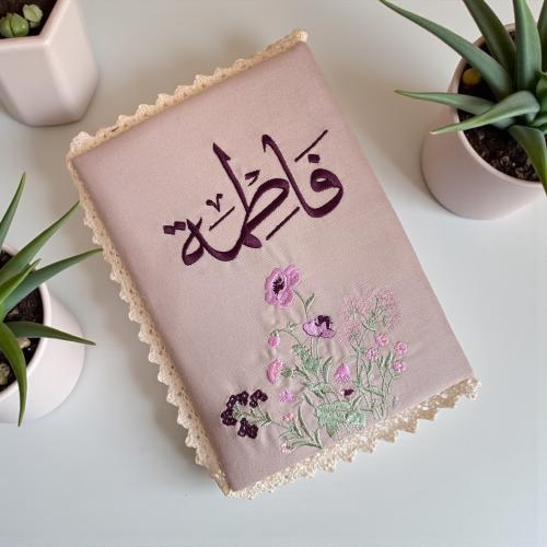 مصحف انيق بتطريز بأسم -بنفسجي