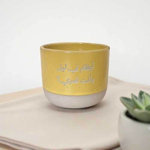 كوب أيظلم لي ليل وأنت قمري ؟