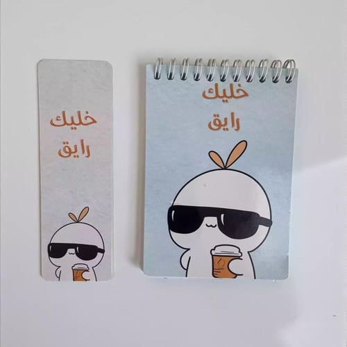 مفكرة أسبوعية ' خليك رايق'-AGENDA87