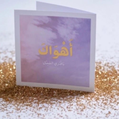 كوبين موطن الأزهار