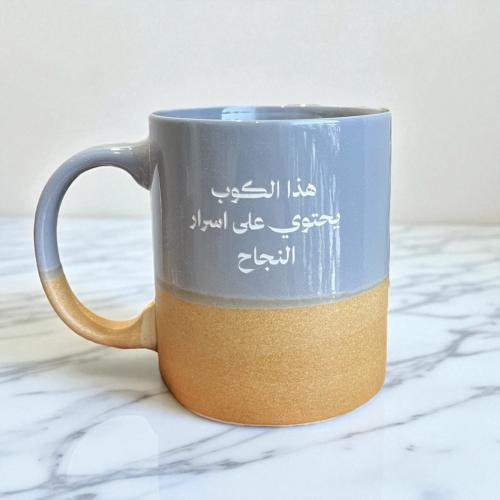 كوب اسرار النجاح