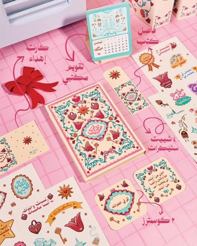 بوكس وحدي أضيء - زهري -اللغة العربيه-AGENDA97