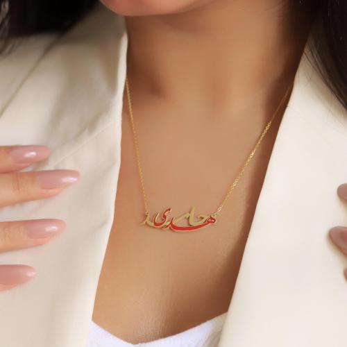 سلسلة تصميم خاص من أسمين (N1034)