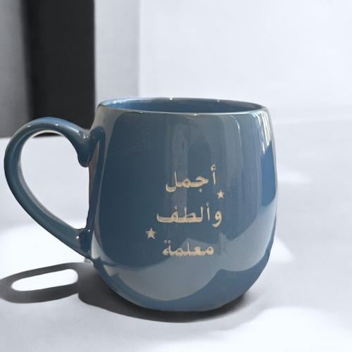 كوب أجمل وألطف معلمة . (Cup97)