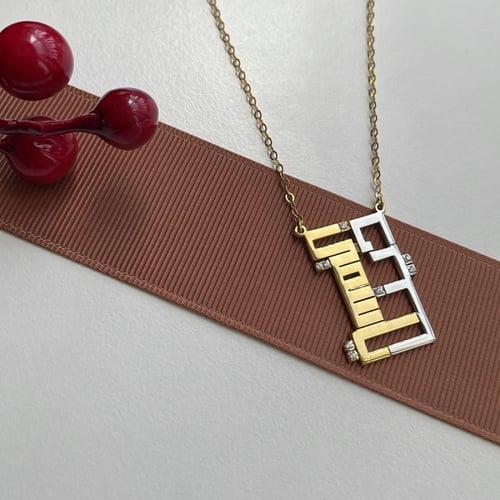 سلسال اسمين مزدوج بالخط الكوفي . (N944)