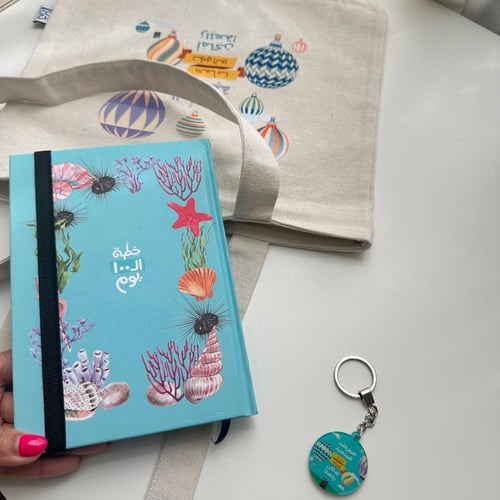 أجندة تحدي ال100 يوم و حقيبة قماشية معا .( توت باق...