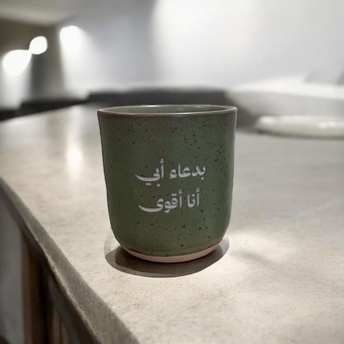كوب اخضر بتخصيص .(cup252)