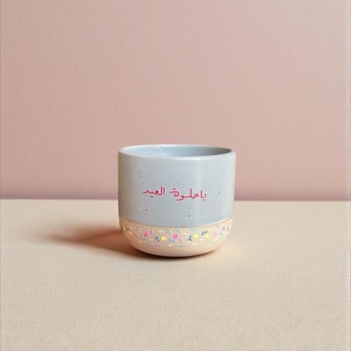 كوب ياحلوة العيد - UV سعة