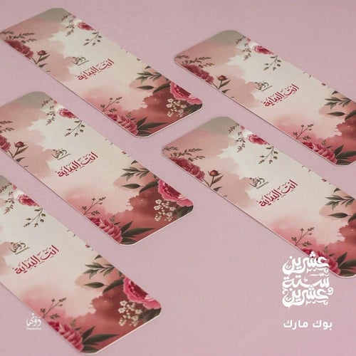 ملحقات الشخصية المزهرة لايحتوي على اجنده