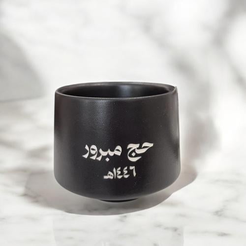 كوب حج مبرور .