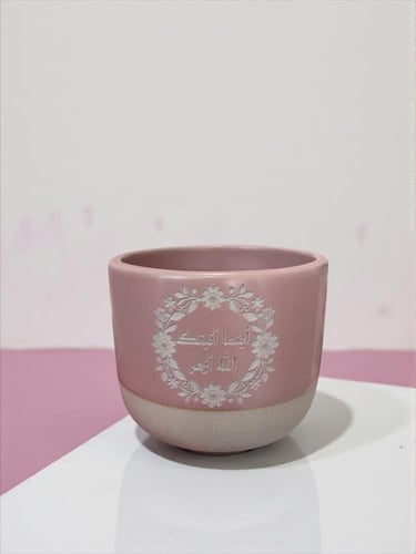 كوب اينما انبتك الله أزهر