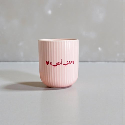 بوكس وحدي أضيء - زهري -اللغة العربيه-AGENDA97