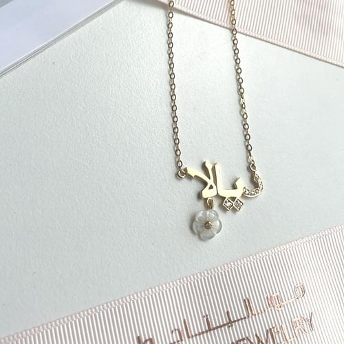 سلسلة أسمك بالورد تصميم خاص للأطفال و الكبار . (N7...