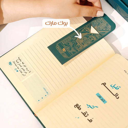 ملهم - منظم مكتبي . (PLANNER6)