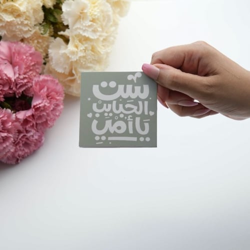 هدية الأم ( تغليف بيج وزيتي ) .