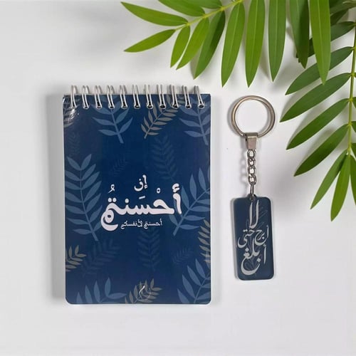 ميدالية أنيقة " لا ابرح حتى ابلغ "