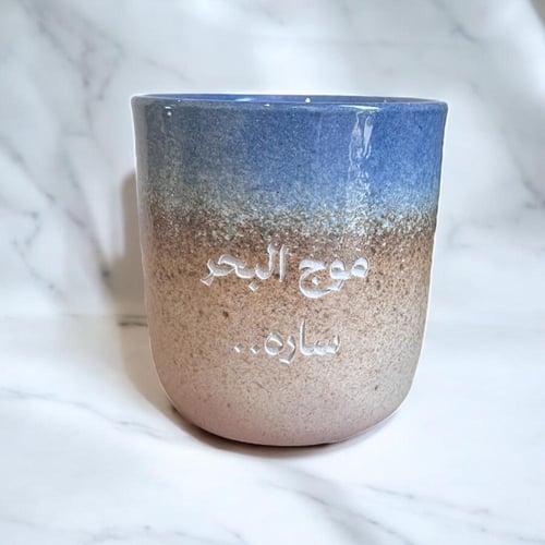 كوب ازرق بتخصيص . (cup254)