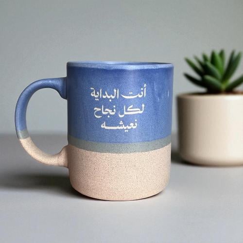 كوب انت بداية لكل نجاح