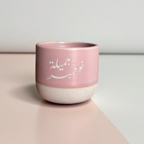 كوب جميلة الشهر