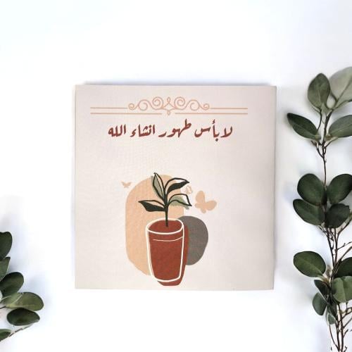 كرت لا بأس طهور أن شاء الله .