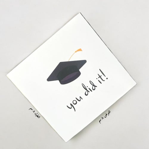 كوب Best graduation (cup233)