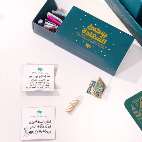 ملهم - منظم مكتبي . (PLANNER6)