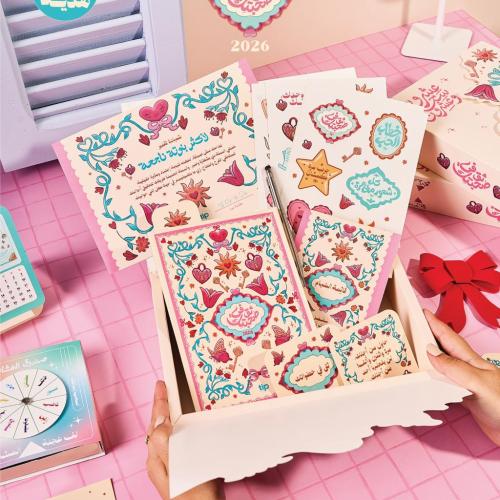 بوكس وحدي أضيء - زهري -اللغة العربيه-AGENDA97