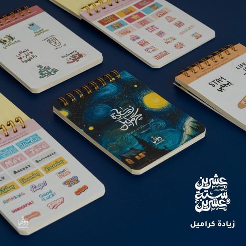 ملحقات الشخصية المتأملة لايحتوي على اجنده