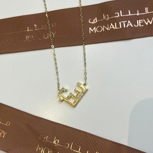 سلسلة فضة عيار 925 مطلية ذهب تصميم خاص بالخط الكوف...