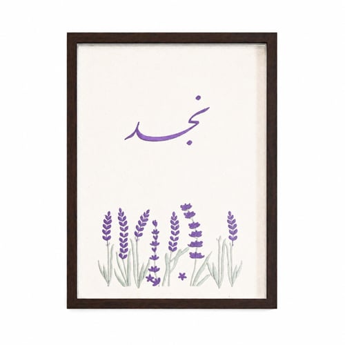 لوحة تطريز اللافندر