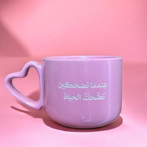 كوب عندما تضحكين تضحك الحياة - وردي