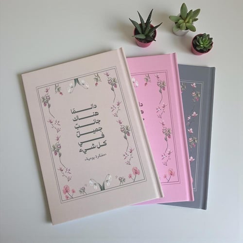 مفكرة جانب جميل -وردي AGENDA70