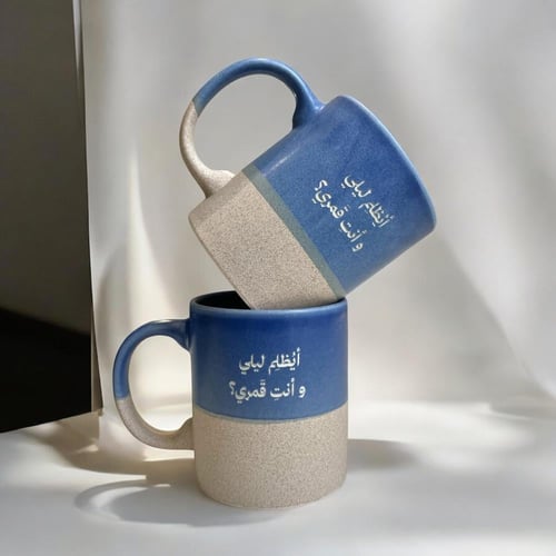 كوب ايظلم ليلي وأنت قمري؟ .(CUP184)