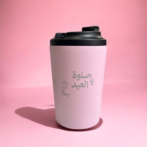 MUG ياحلوة العيد- وردي (كوب حراري).(CUP132)
