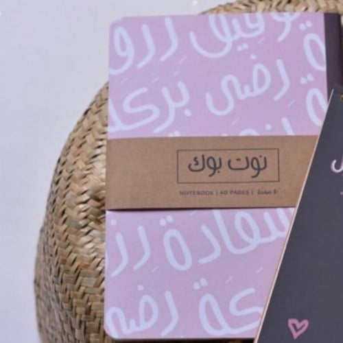 دفتر كلمات عربية - وردي