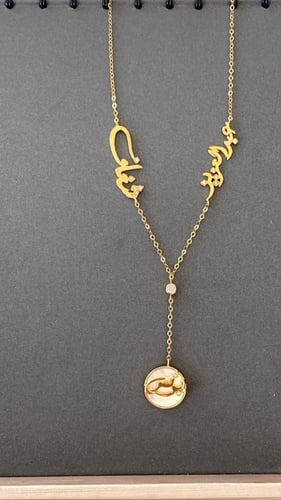 سلسلة لك ولمن تحبي بتصميم خاص . (N934)