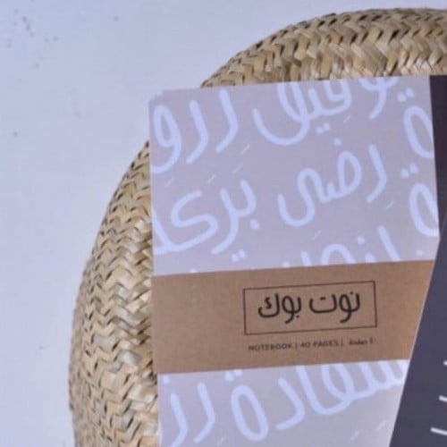 دفتر كلمات عربية - بيح