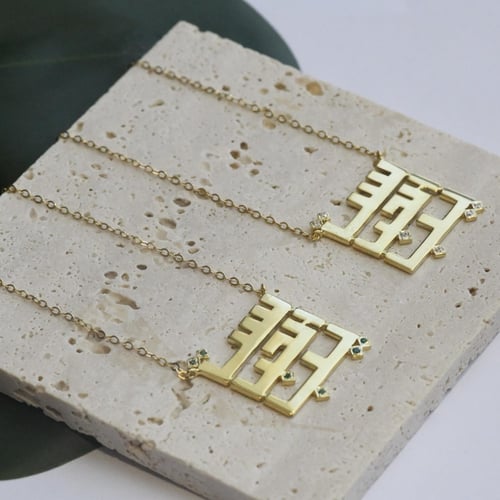 سلسلة ست الحبايب تصميم خاص . (N899)