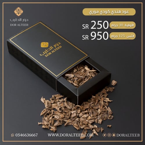 عود هندي كودي موري