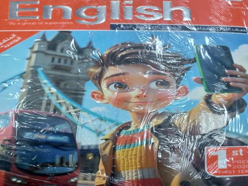 المعاصر انجليزي أولى إعدادي ترم أول ٢٠٢٦
