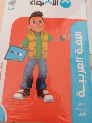 الأضواء عربي سادس ابتدائي ترم أول 2023