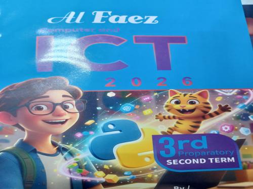 الفائز كمبيوتر لغات ثالثة إعدادي ترم ثاني ٢٠٢٦