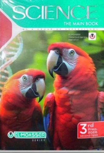 المعاصر ساينس ثالثة إعدادي ترم ثاني ٢٠٢٦