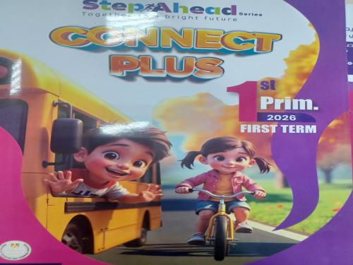 استب اهد كنكت بلس أولى ابتدائي ترم أول ٢٠٢٦