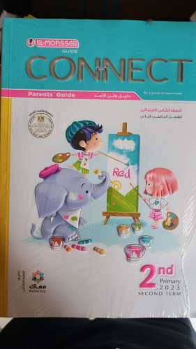 المعاصر كنكت ثانية ابتدائي ترم ثاني 2023